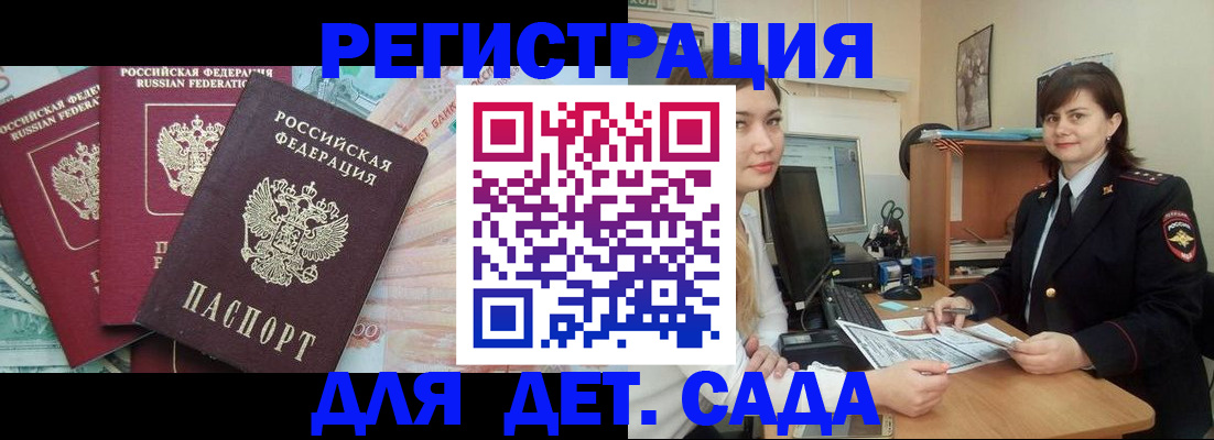 временная регистрация гарантия в Усмани