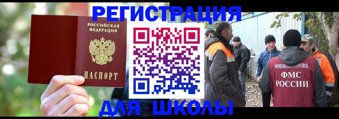 временная регистрация купить в Усмани