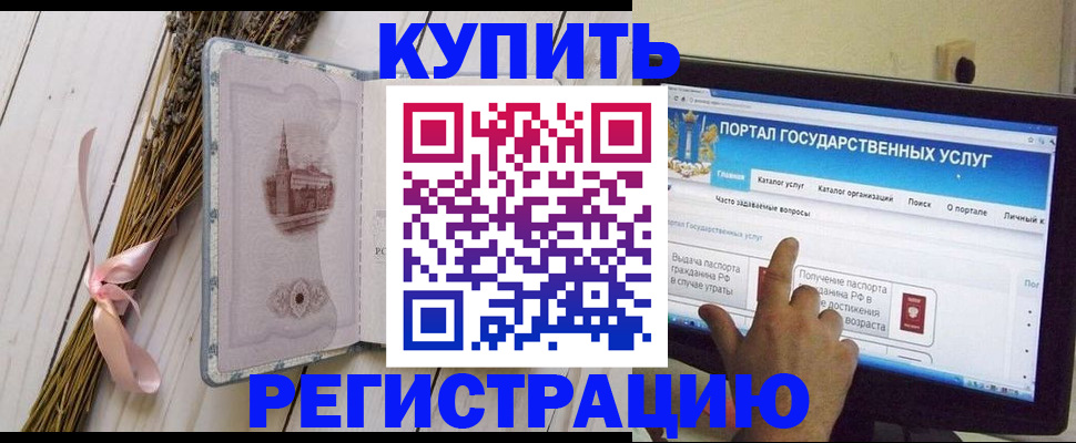 прописка поиск в Усмани