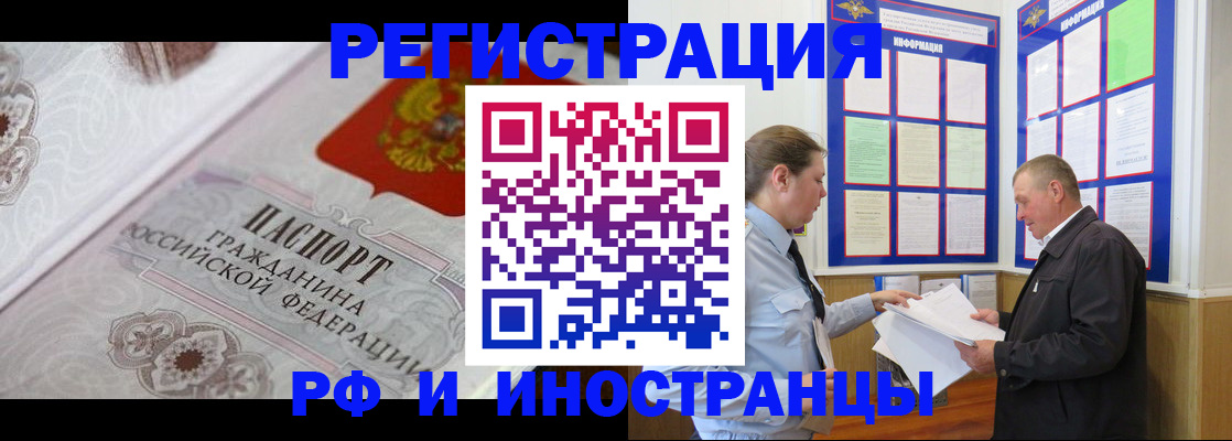 временная прописка в Усмани